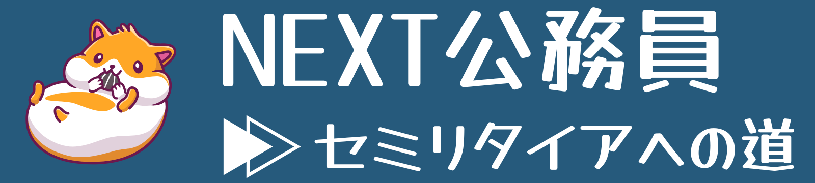 オレサマ決裁ブログ